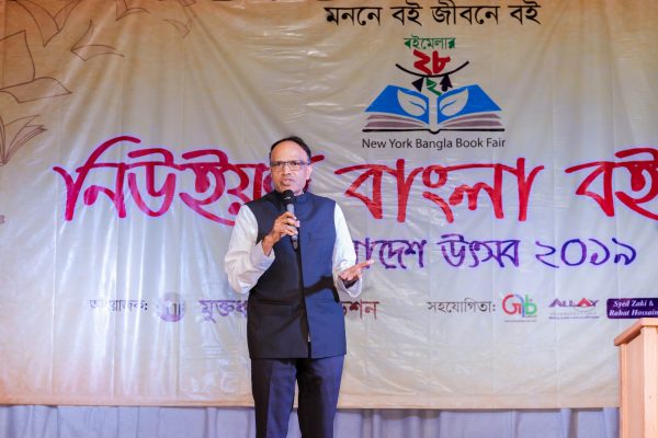 NYBBF_BF_Photo_by_Murad_Akash_1713_1