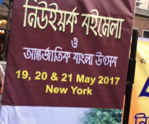 2017-nybbf-photo-collected-by-ranu-ferdous-1612